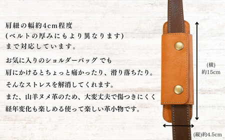滑り止め革製肩パット ◆ブラック◆ | 革小物 革製品 旅行 プレゼント 贈り物 ギフト 埼玉県 草加市