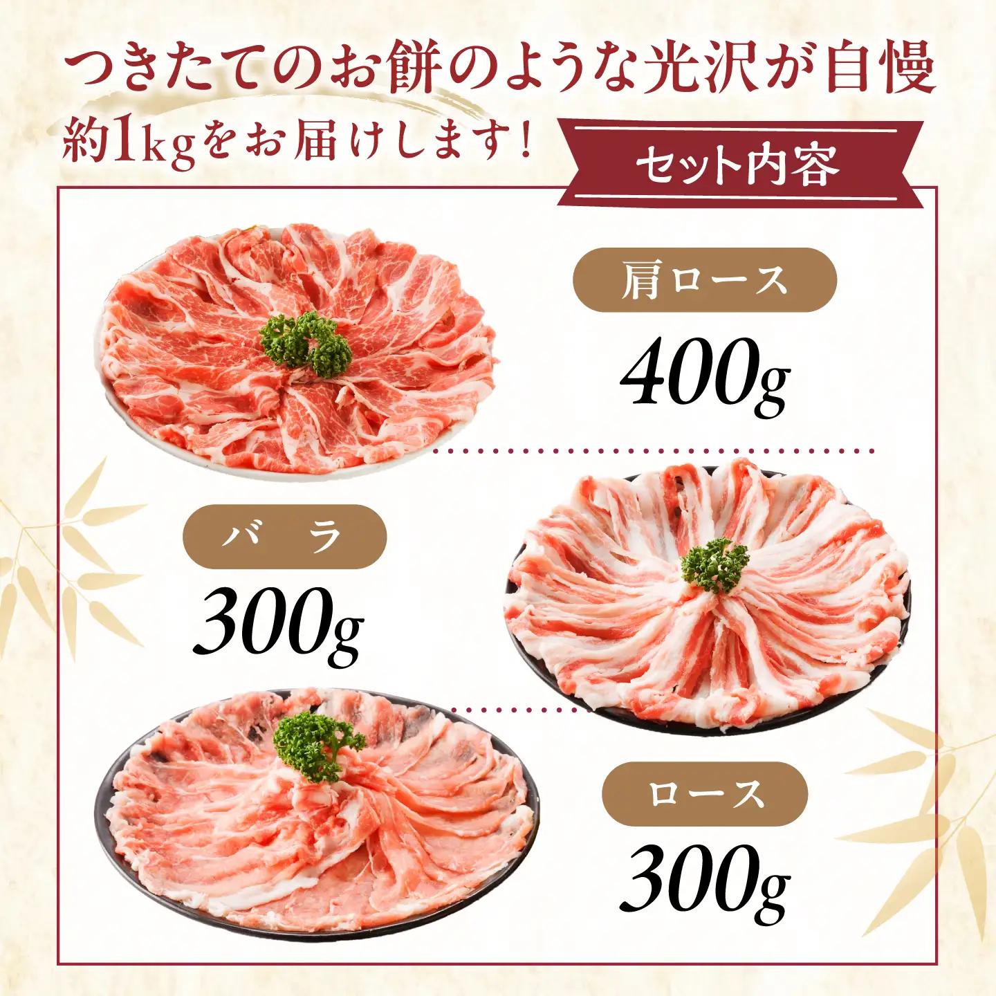 豚肉 豚しゃぶセット約1,000g[BAER002] 豚肉 