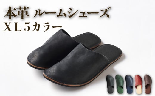 本革 ルームシューズ 国産天然皮革 軽量【グリーンXL】 レザー スリッパ 日本製革 革 天然皮 手作り 唯一無二 職人 オイルワックス インソール 軽量 ソール 通年利用  h-works 神奈川 藤沢 湘南