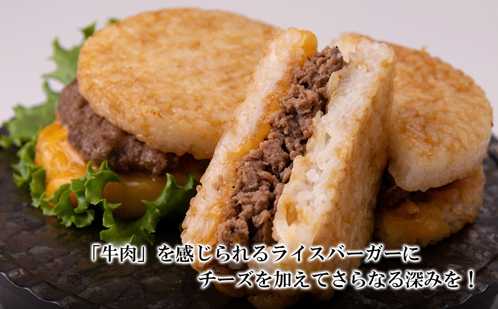 定期便 3カ月 和牛 チーズ ライスバーガー 6個セット＜徳寿＞ BJ028_イメージ2
