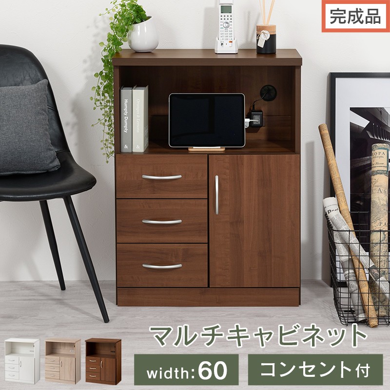 
                  【完成品でお届け】コンセント付マルチキャビネット（選べる3色）ルーター収納 キャビネット 収納ボックス 大型 テレビ台 幅60cm 奥行32cm 高さ80cm 木製 収納棚 棚 扉付き コンセント付き 電話台 LKANCB642229
                