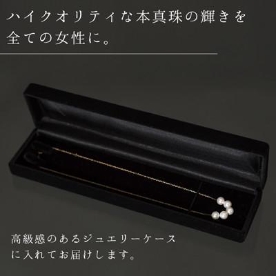 ふるさと納税 島原市 【Marycoco】あこや本真珠 7mm 5粒 パールスルーネックレス ケース付 NK80-5GS |  | 03