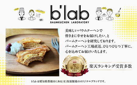 禁断のハードバームクーヘン"TABOO"×1個