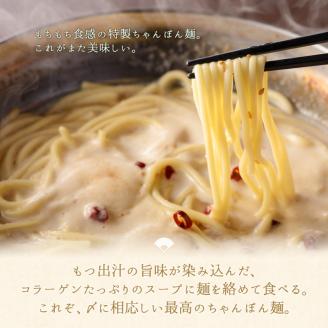 博多芳々亭　博多もつ鍋ﾐｯｸｽﾎﾙﾓﾝ使用（4人前)味噌味　KYY2205