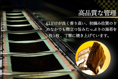 初摘み佐賀のり 贅沢プレミアム焼のり大パック2袋セット J K089031