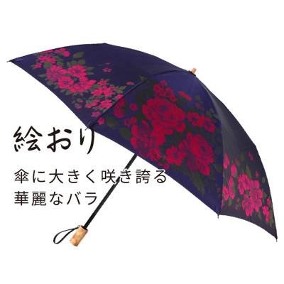 ふるさと納税 都留市 絵おり(大バラ・ネイビー)槙田商店の傘職人が作る大人にぴったりの上品な日本製の晴雨兼用婦人折傘 |  | 02