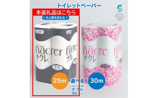 北上工場での製造工程紹介②～製品が出荷されるまで～