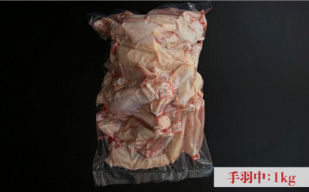 【手羽尽くし！】鶏肉 手羽先 手羽中 手羽元 各1kg ＜肉のくまもと屋＞那珂川市 手羽 唐揚げ カレー  11000 11000円 [GBI022]