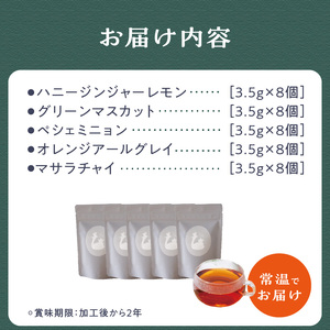 京都の紅茶専門店より世界の美味しい紅茶５種セット 紅茶 紅茶専門店 紅茶詰め合わせ 紅茶セット ティータイム ティーバッグ 010-03