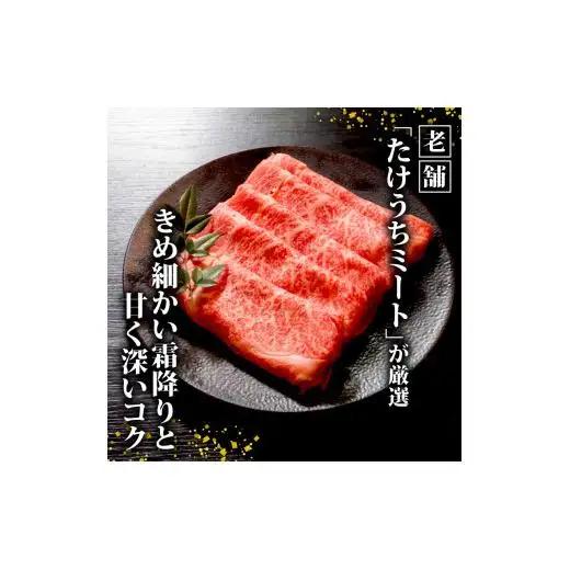 【 すき焼き 】 土佐黒毛和牛すき焼き用 1kg