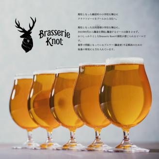 鶴居村クラフトビール Brasserie Knotの定番４種類各１缶＋【道東限定】DOTO２缶セット