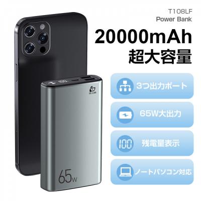 ふるさと納税 名古屋市 モバイルバッテリー 20000mAh【PL保険加入済み製品・安心】