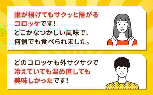 ポテトコロッケ 20個 1.2kg 惣菜 お弁当 パーティー 揚げ物 冷凍コロッケ 惣菜コロッケ ころっけ コロッケ おかず 横須賀 コロッケ 卵不使用コロッケ じゃがいもコロッケ【三富屋商事株式会社
