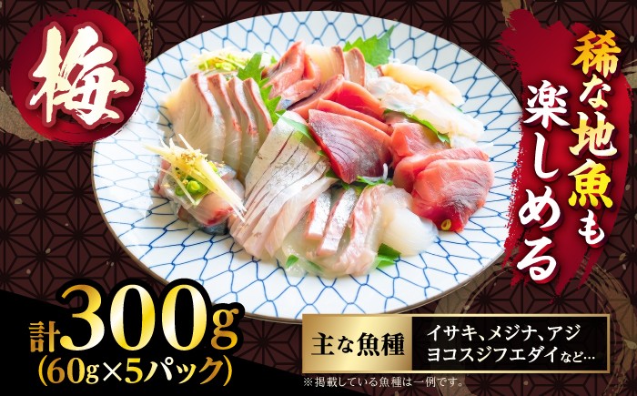 刺身 さしみ 贅沢 ご褒美 海鮮丼 お寿司 魚介 セット 食べ比べ 小分け お造