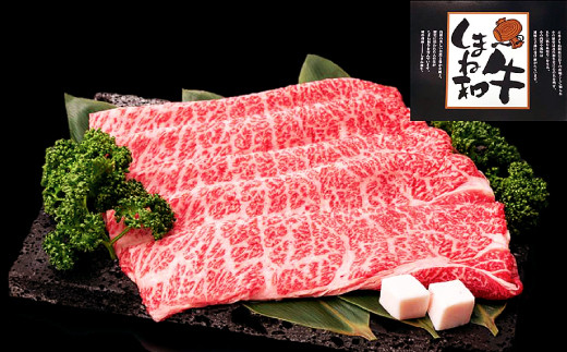 
しまね和牛 肩ロース(すき焼き用) 600g【和牛 牛肉 牛 肉 かたロース にく お祝い ご褒美 贅沢 特別 ご馳走 すき焼き すきやき】
