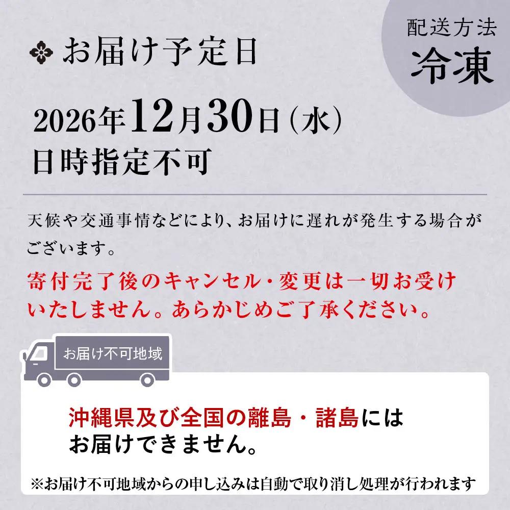 おせち 慶雲 三段重 3～4人前  京おせち 【衹おん江口 監修】