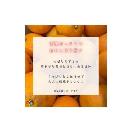 PURE DROP 2本セット 檸檬1本 八朔1本