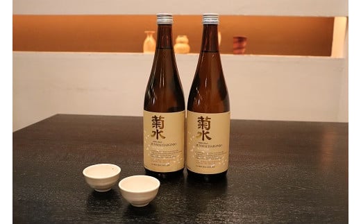 日本酒 酒米 菊水 純米大吟醸 720ml × 2本 酒 お酒 地酒 日本酒 純米酒 純米 純米大吟醸 菊水酒造 父の日 ギフト 贈答 2万円以上 新潟県 新発田市 E03_02H