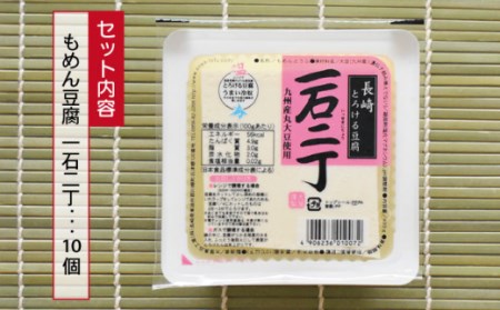 一石二丁 大屋のお豆腐 400g × 10個セット / お手頃 一万円 大豆 健康 美容 ヘルシー 飲料 甘い アイス にも おすすめ 保存料不使用 低カロリー 【大屋食品工業】[OAB004]