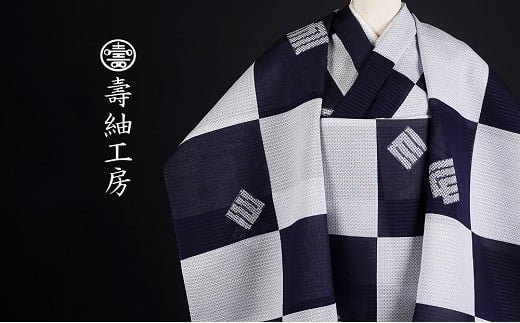 
            【目を引く市松と古典柄】本場大島紬 夏大島 高級感あふれる逸品 涼しい透け感 べたつかない 市松疋田 古典柄 着物 反物 濃紫【P-409H】
          