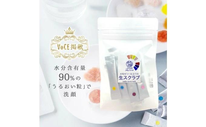 Amalfi「生スクラブ」8種セット　うるおい粒で保湿洗顔体験を2袋セット　048016