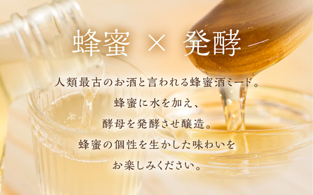 蜂蜜酒　ミード　2種セット