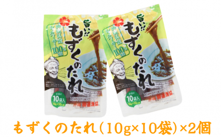 冷凍生モズク（5袋）ともずくのたれセット（2袋）【勝連漁業協同組合】