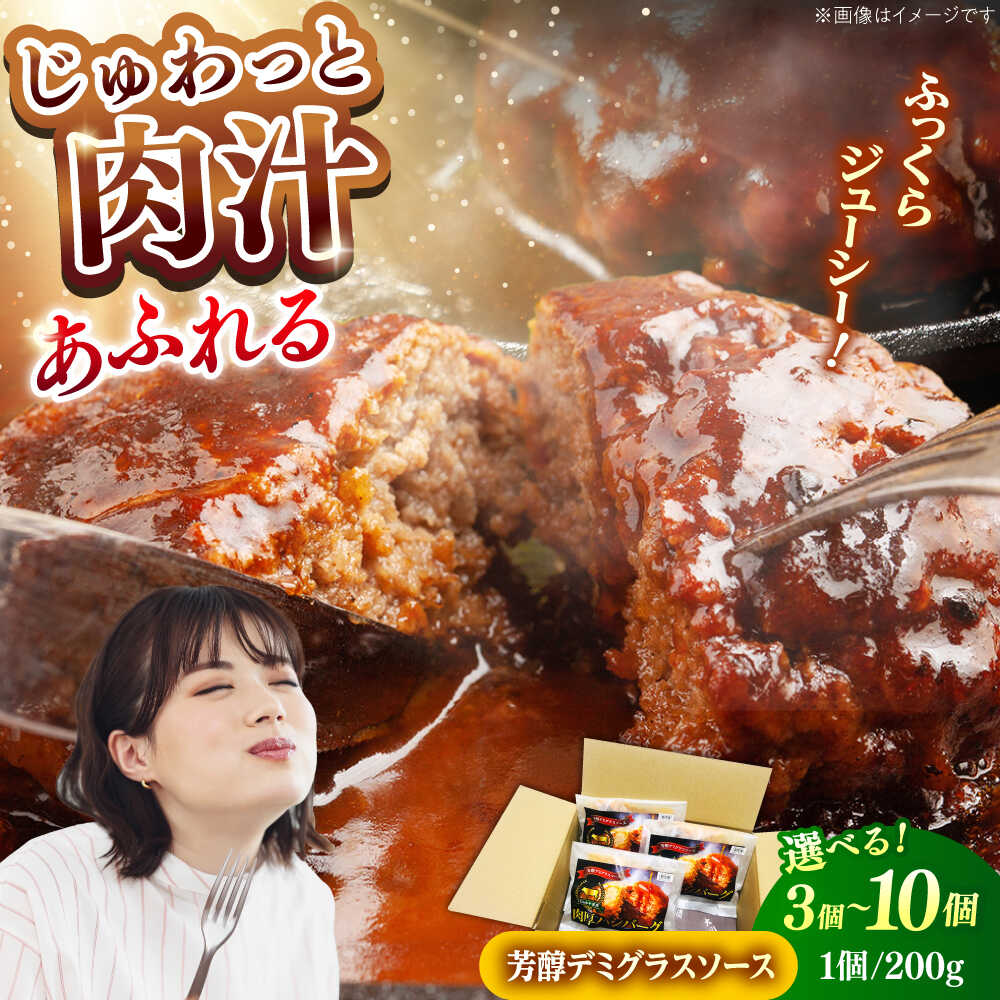 【ふるさと納税】【選べる容量】【島根のハンバーグといえばコレ!】ハンバーグ しまね和牛肉厚ハンバーグ200g×3個or5個or10個セット 選べる ハンバーグ しまね和牛 小分け 肉 肉厚 和牛 簡単調理 湯煎 お試し 島根県雲南市/株式会社 みやげ山海[AIDZ001]