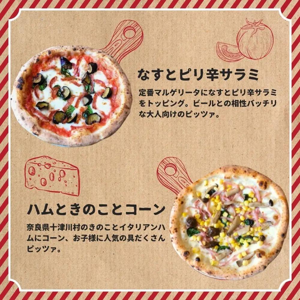 ピザ チーズ 世界一のピッツァ職人が焼く本格薪窯ピザ 大満足5枚セット（マルゲリータ、ハムときのこのコーン、クアトロフォルマッジ、なすとピリ辛サラミ、ツナとたまねぎのマリナーラ） G-83