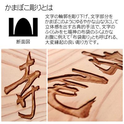 ふるさと納税 福知山市 木製自筆かまぼこ彫り表札(長方形) |  | 01