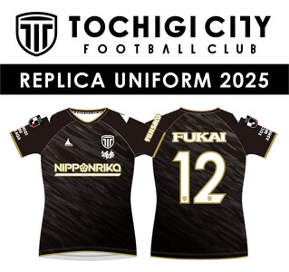 栃木シティフットボールクラブ 2025シーズン レプリカユニフォーム（Sサイズ）　サッカー  栃木シティ　応援観戦 グッズ　 ユニフォーム