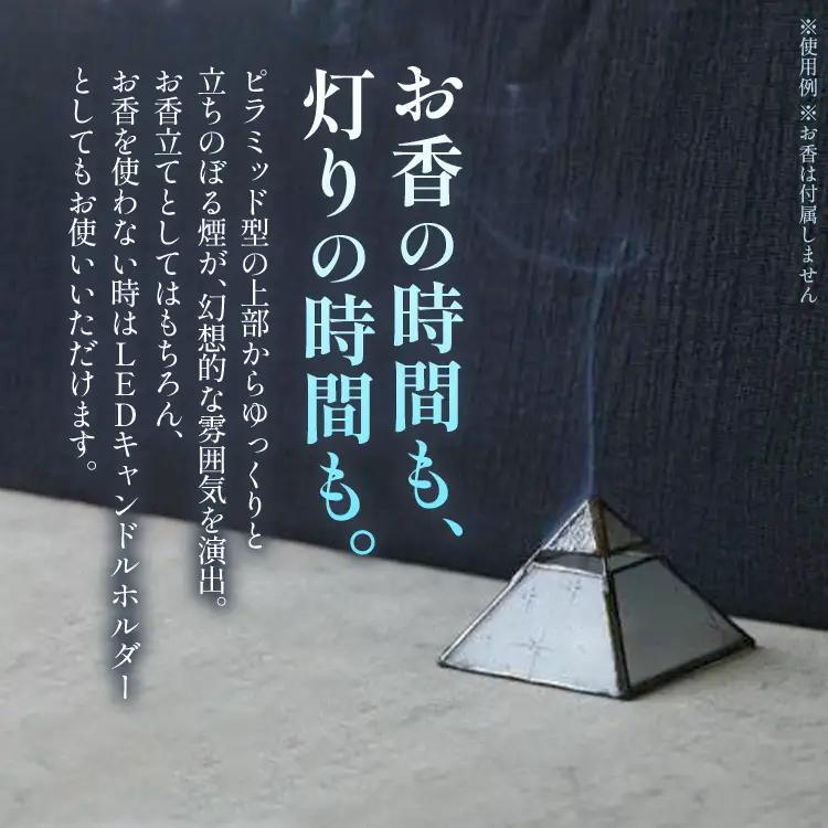 お香立て 昭和ガラスのお香立て（銀河） ステンドグラス お香立て