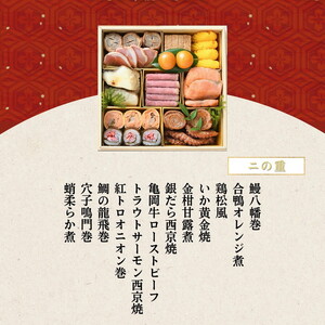 おせち たん熊北店 特三段重（冷蔵）京都・亀岡市オリジナル ≪限定 約4人前 3段 予約≫◆ ※12月31日お届け ※関東・関西・東海・北陸地方のみ配送可能（離島を除く） ※時間指定不可