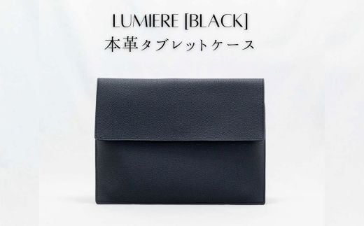 
LUMIERE（ルミエール）/ 本革タブレットケース BLACK(ブラック) NG-14
