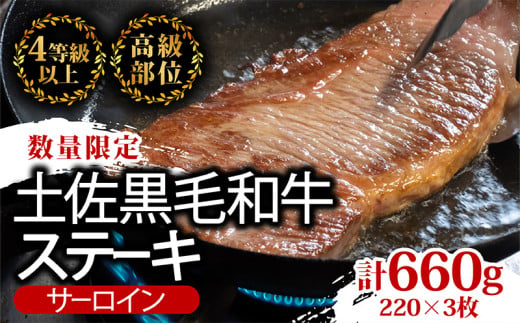【6回定期便】土佐黒毛和牛 食べ比べ 6060g (計6kg以上) | Qコース 厳選 国産 和牛 すき焼き しゃぶしゃぶ ステーキ 焼き肉 お肉 にく 霜降り 牛肉 ウデ肉 うで肉 モモ肉 もも肉 
