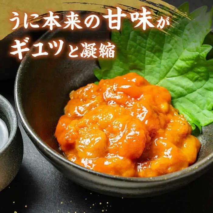 天然 生うに 60g×2 [JAQ012] 冷凍うに