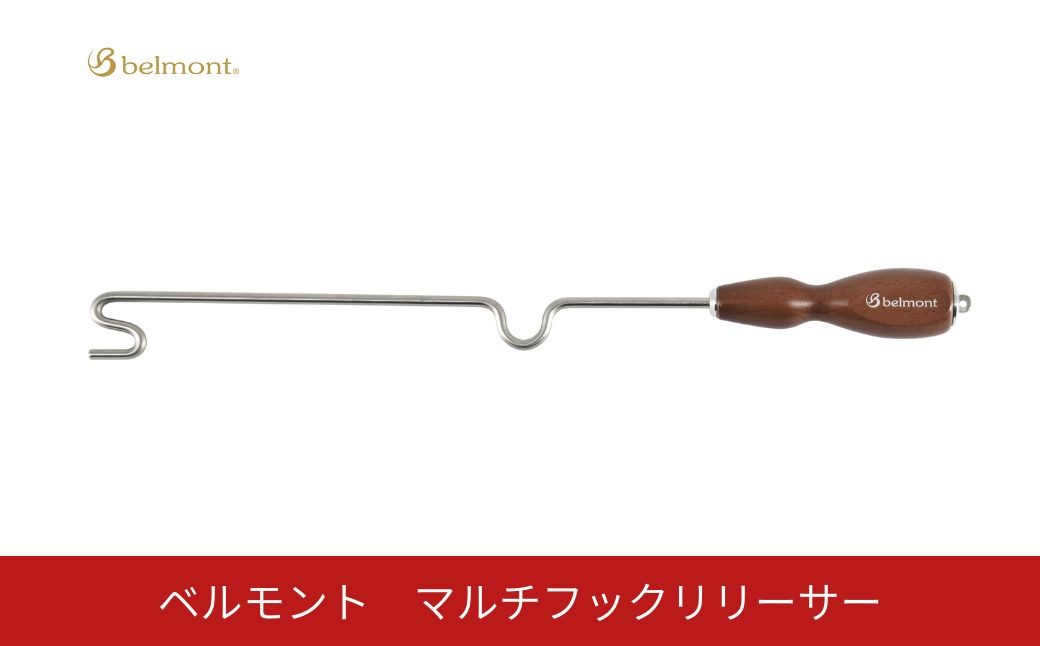 
            [ベルモント]マルチフックリリーサー 釣り フィッシング リリース 針外し 魚 さびない 防錆 防サビ【010S759】
          