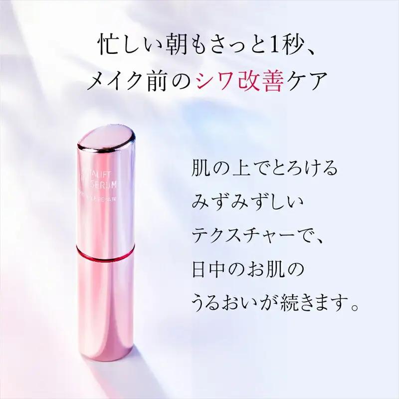富士フイルム 《シワ改善美容液》アスタリフト ザ セラム リンクルリペア 朝用5g×3   【 化粧品 】