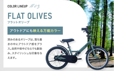 完成品でお届け!《10月下旬～末頃発送》折りたたみ 自転車 キッズ フォールディング ｜京都 中川商会 自転車 人気 FBG18PK/ FBB18BRO【フラットオリーブ（FO）】