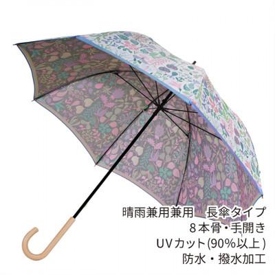 ふるさと納税 西桂町 婦人長傘 StigL. ハーバリウム(ライトブルー) 槙田商店の職人が作る上品な日本製晴雨兼用婦人傘 |  | 02