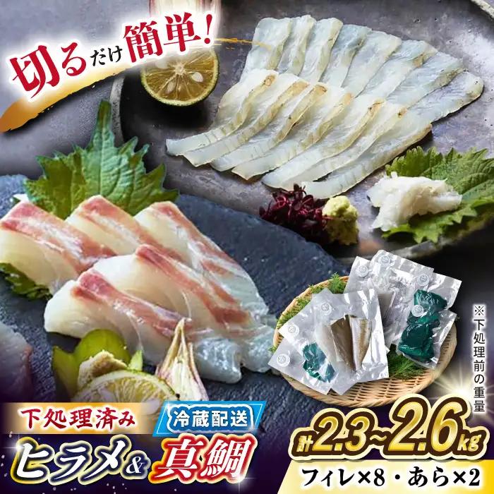 土日配送 ヒラメ と 真鯛 堪能セット[CBW004] ヒラメ 真鯛