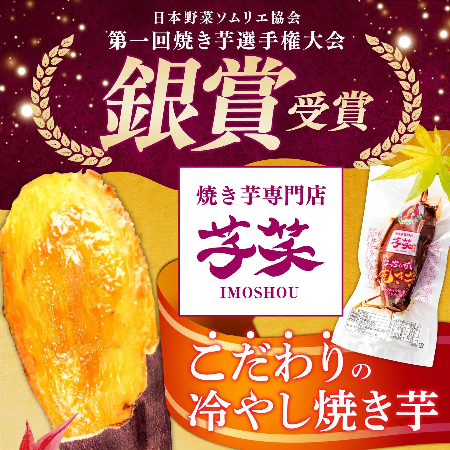  焼き芋 冷やし焼き芋 10本 AMBU001 国産紅はるか