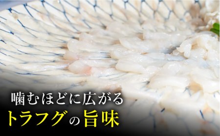 長崎県産 とらふぐ刺身と鍋セット3人前 / ふぐ フグ 河豚 トラフグ ふぐ刺し / 南島原市 / 大和庵 [SCJ007]