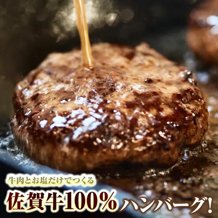 ミルフィーユロールステーキ4個とハンバーグ4個 / 佐賀牛 [41ASAA100]