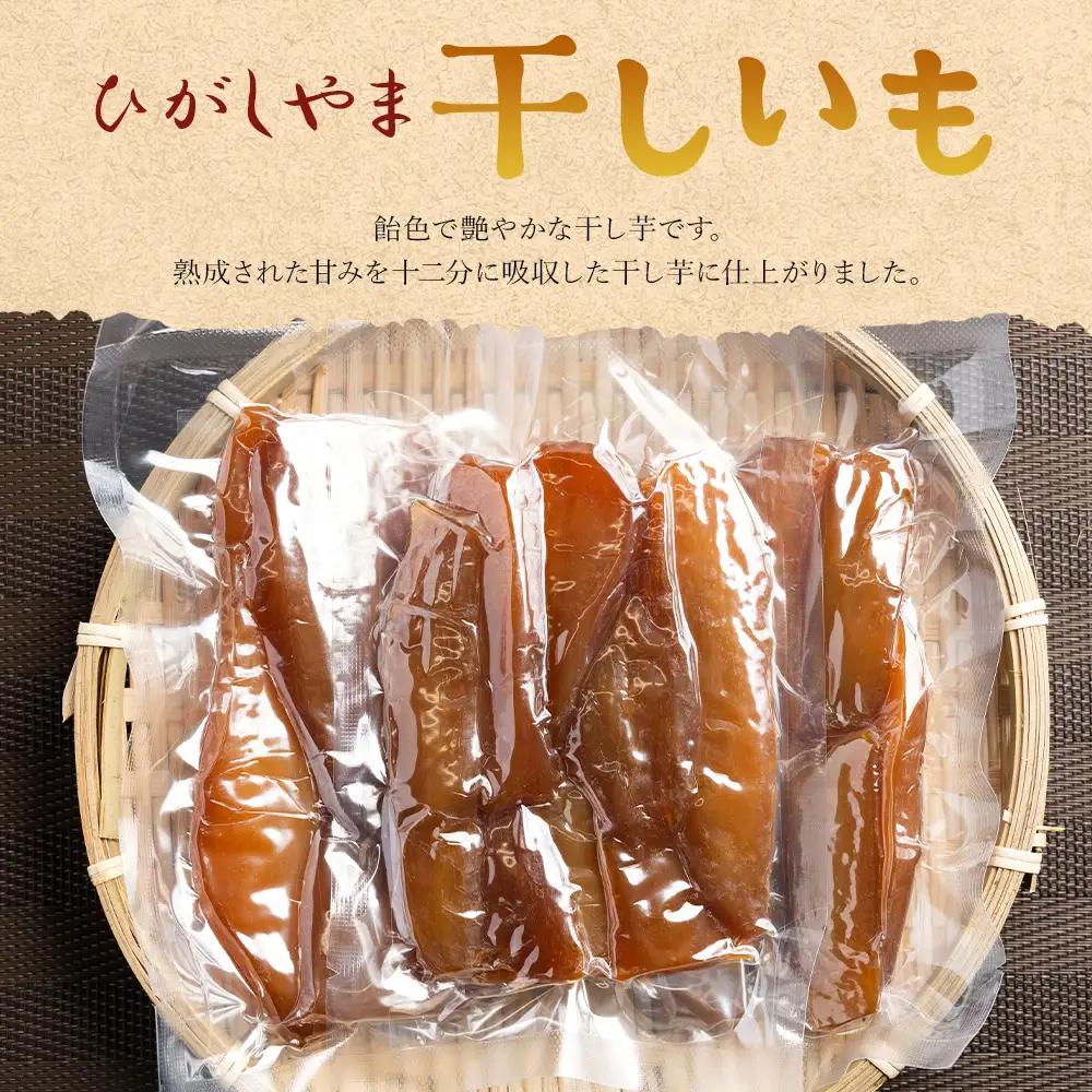 干し芋 2kg 20袋 ｜ 干し芋 at-0030