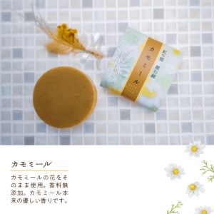 石鹸 無添加石鹸 低刺激セット 紅の郷 雛石鹸 石鹸