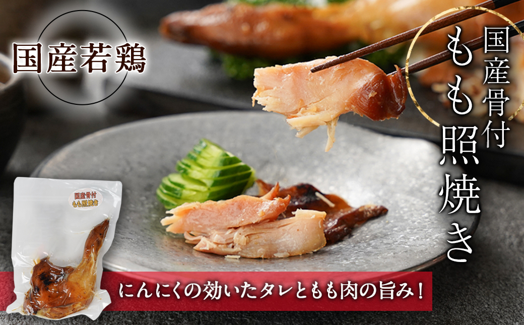 【☆クリスマス☆】黒霧島25度1.8パック×5本･もも焼き2本朔々セット≪12月20日～23日お届け≫_34-6701-OJX