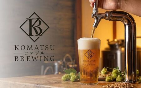 クラフトビール　2種3本セット 柚子ビター（1本） × ほのかなエール（2本） 【Komatsu Brewing】