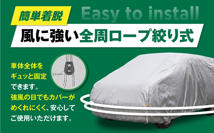 カー用品 セミキャブ用 ボディカバー 保護カバー 自動車 車 汚れ防止 日本製