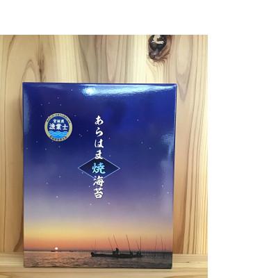 ふるさと納税 亘理町 宮城県荒浜産 あらはま海苔 特選焼海苔　10枚×7袋 |  | 01